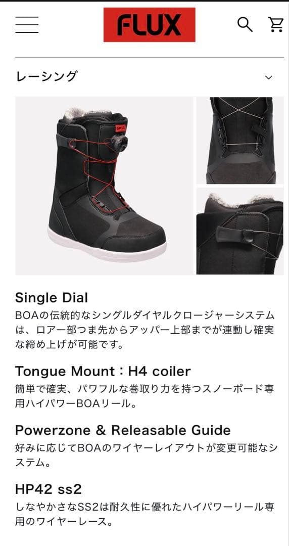FLUX 2025購入 スノーボードブーツ ブラック