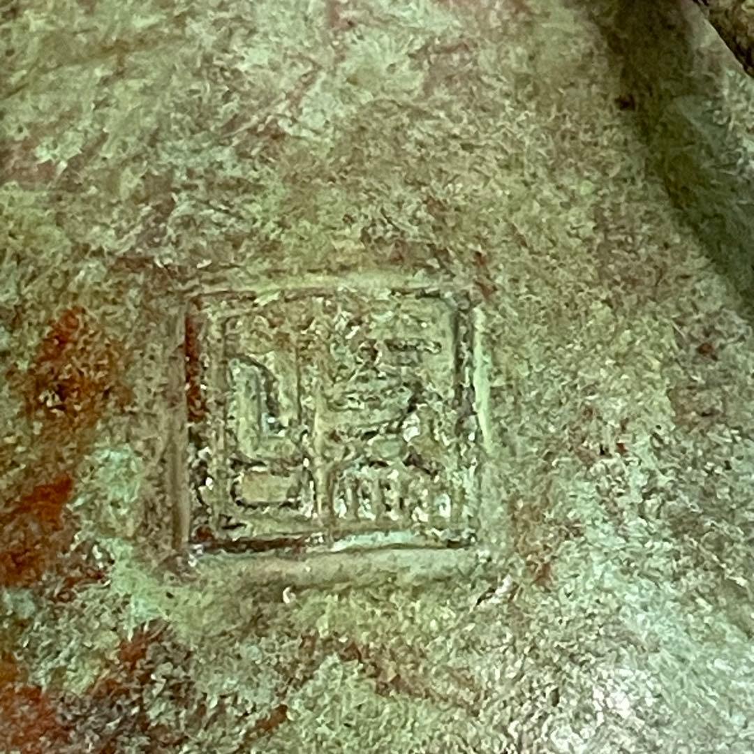 高岡銅器 須賀七郎作 月芳 蝋型鋳銅 香炉 唐子蓋梅文 共箱 証書 栞 時代物