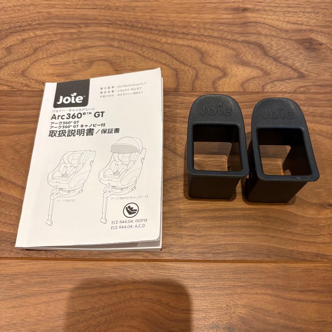 Joie アーク360°GT ブラック【美品】