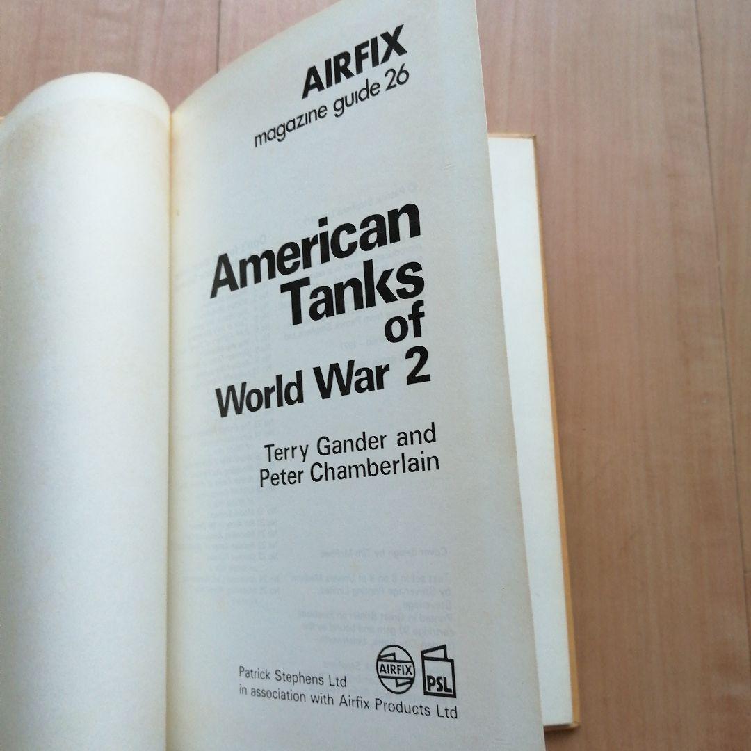 第二次世界大戦のドイツとアメリカの戦車関連 4冊セット