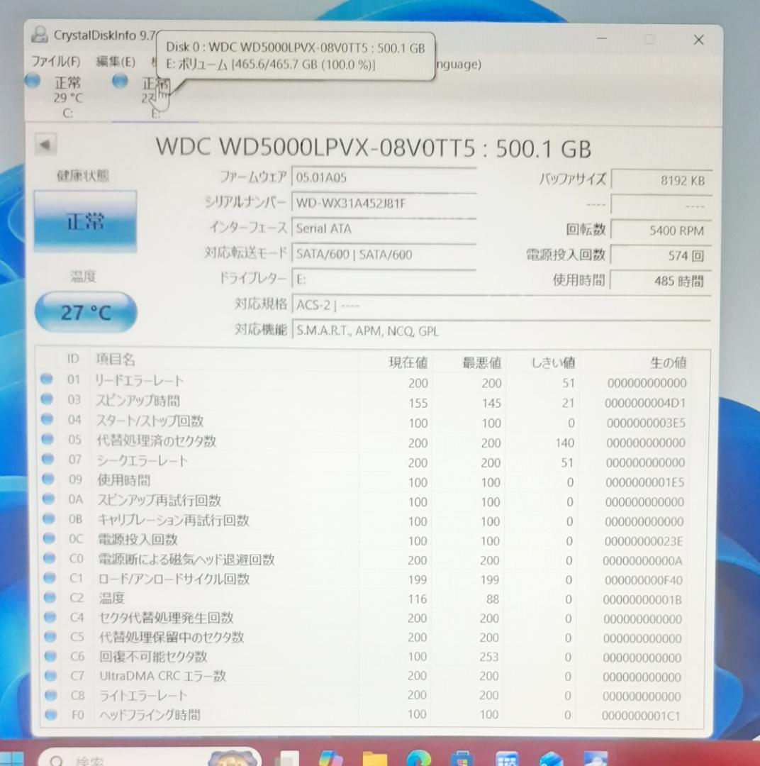 富士通LIFEBOOK FMV ノートPC 8世代 Core i7-8565U