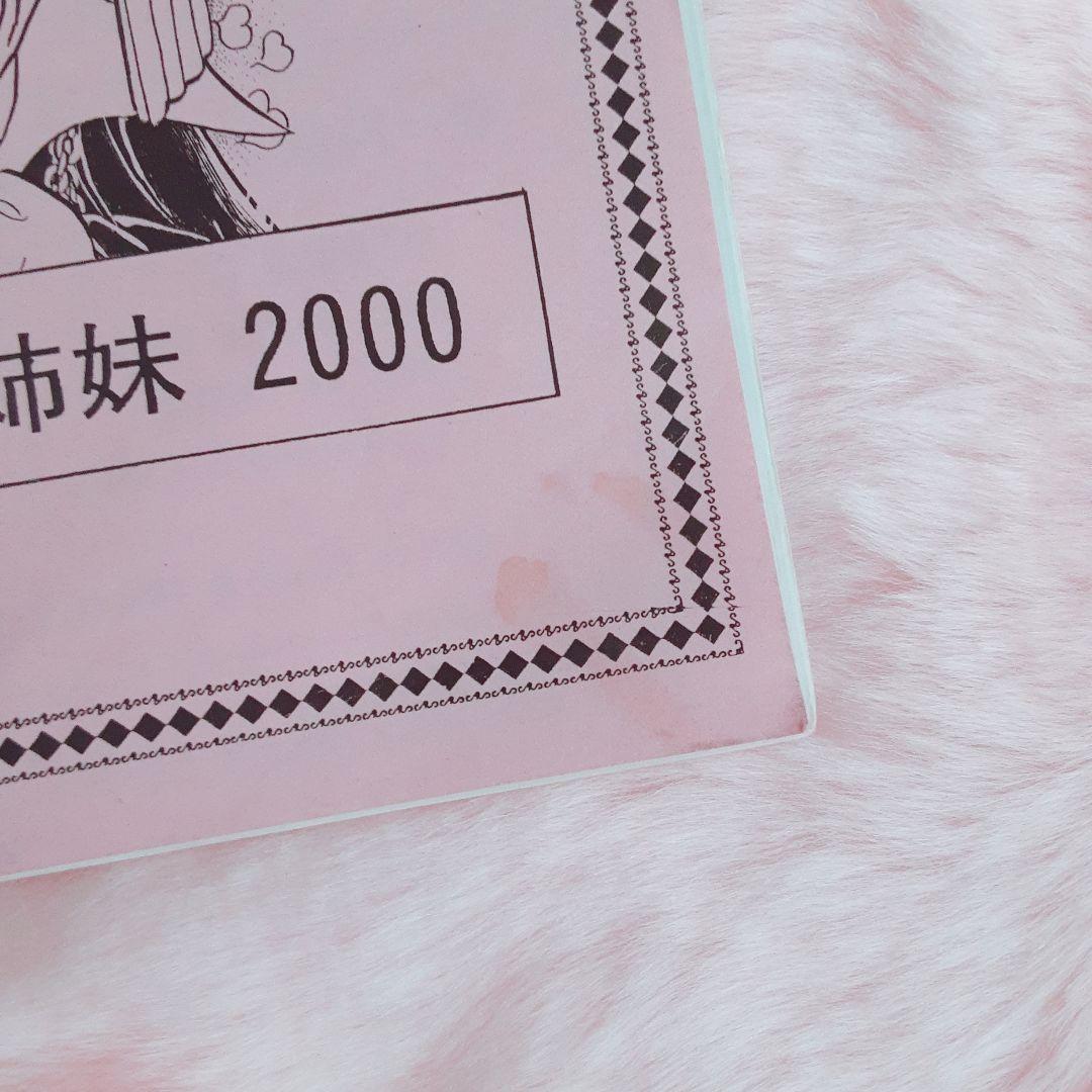 【レア】曽祢まさこ　少女マンガ　15冊セット　なかよし時代　解説書含む