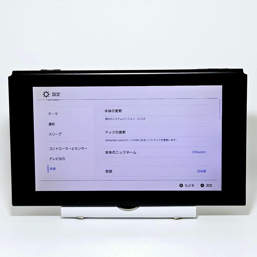 画面美品 ニンテンドースイッチ HAC-001 2017年製 Switch 初代