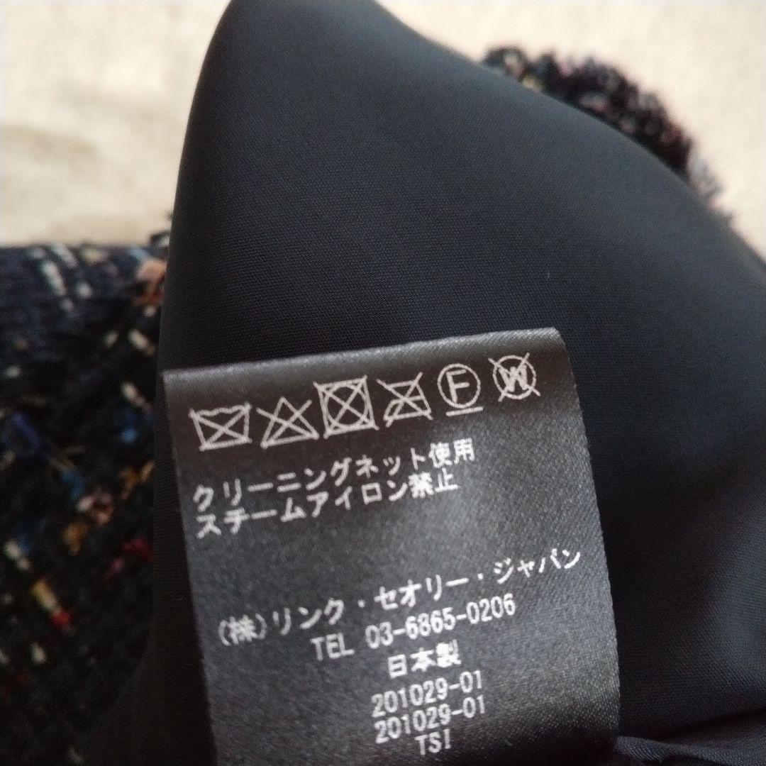 【セオリー】サイズ 2 マルチ ツイード ノーカラー ジャケット フリンジ 紺