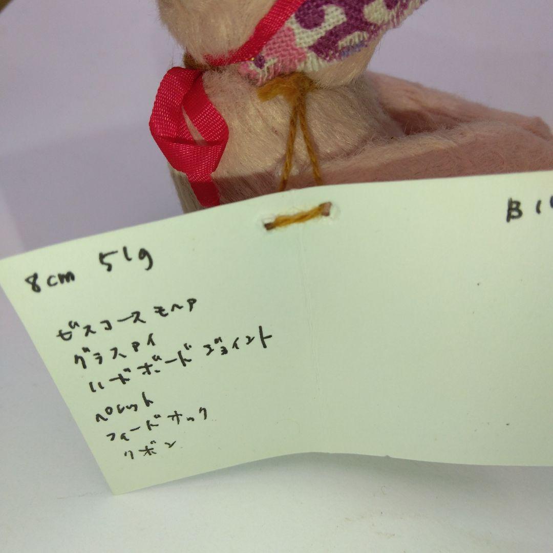 こ*う様 作家作品　ひよこ3対セット