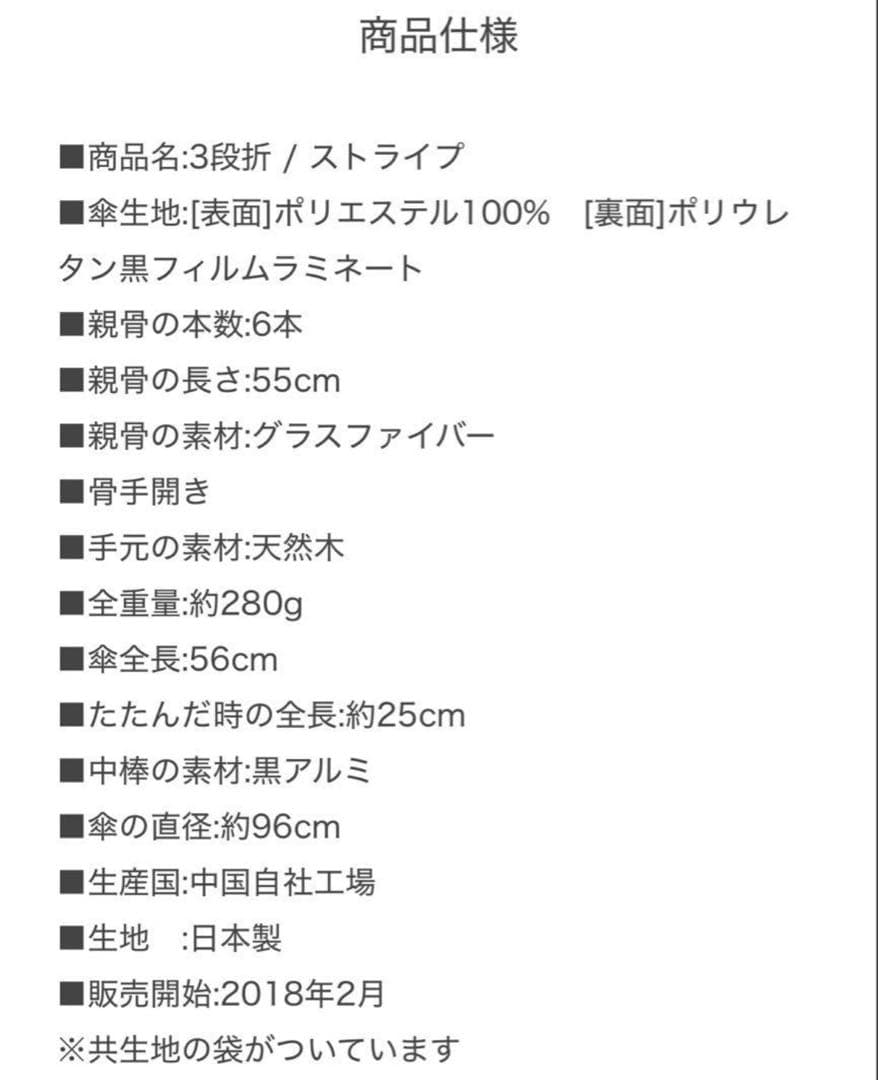 サンバリア100☆折りたたみ日傘3段折/ ストライプ