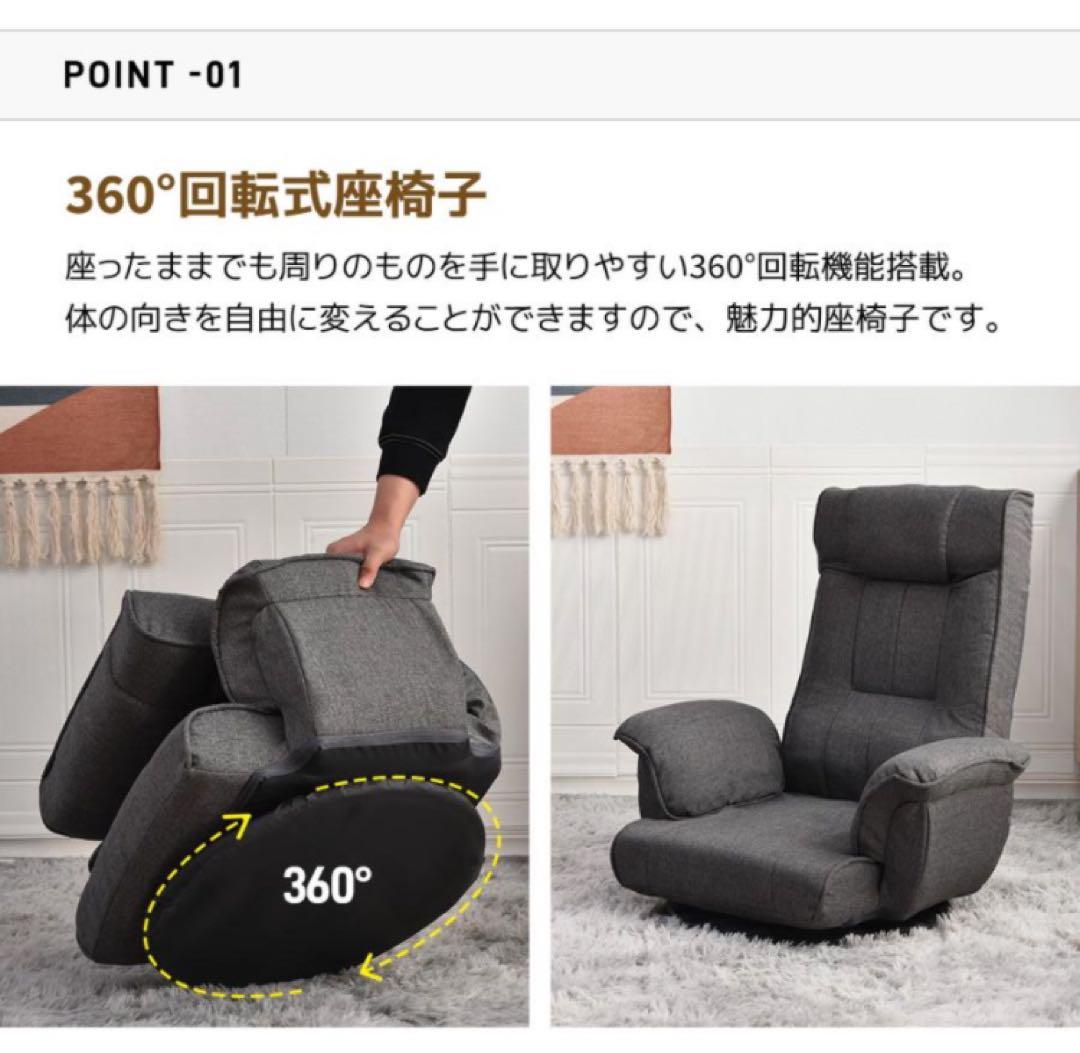 新品　座椅子　ハイバック　ソファ　リクライニングチェア　多機能　回転式　コーヒー