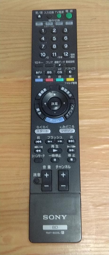 【限定1点】2TB換装 SONY BDレコーダー BDZ-RS15 純正リモコン