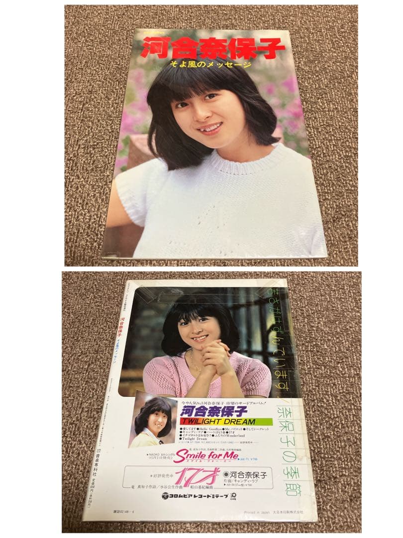 河合奈保子　レコード　プロマイド　パンフレット　写真集　DVD 缶ペンなど