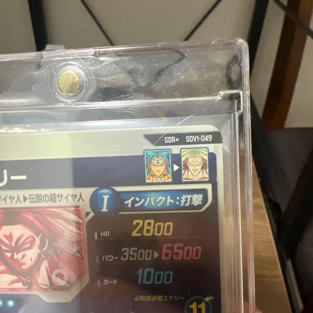 ご*む様 ドラゴンボールダイバーズ　ブロリーパラレル