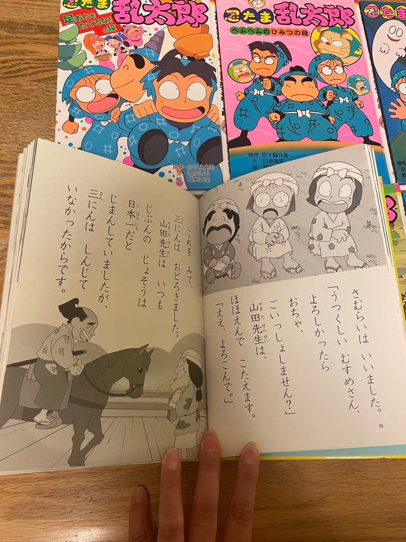 児童書　忍たま乱太郎　24冊セット