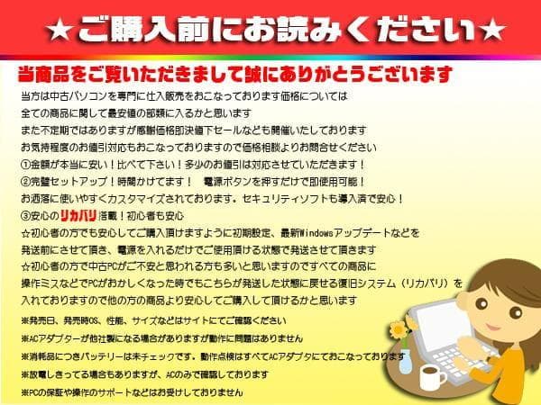 ☀最新Win11★CORE-I7★最大3.50GHz★1TB★★オフィス★極上品