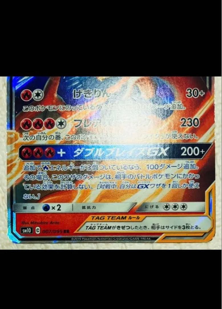 メガリザードンX EX SAR＋レシラム&リザードンRR