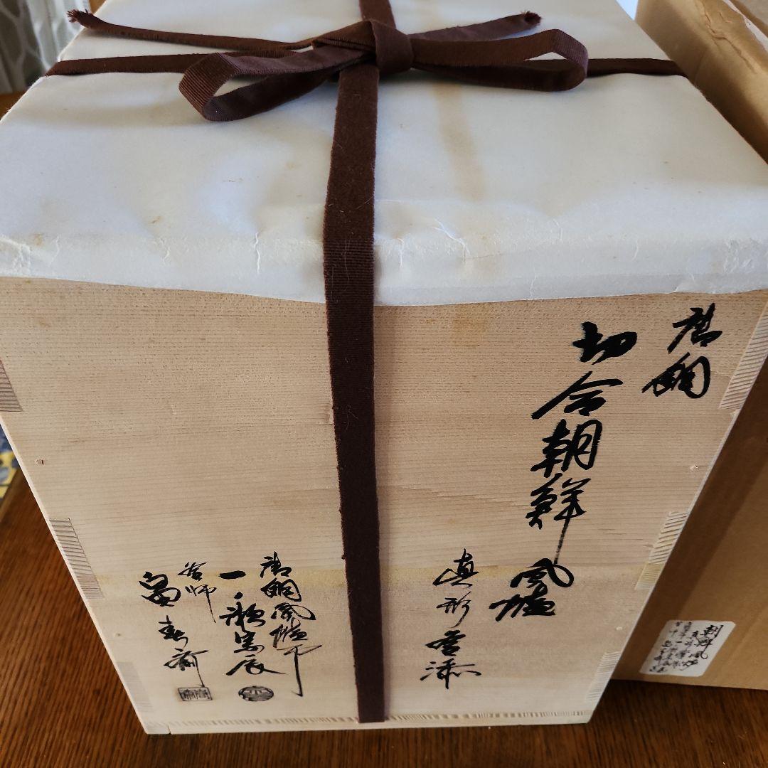 茶釜 　風爐　一ノ瀬宗辰造　木箱付きたのメ-ル便使用