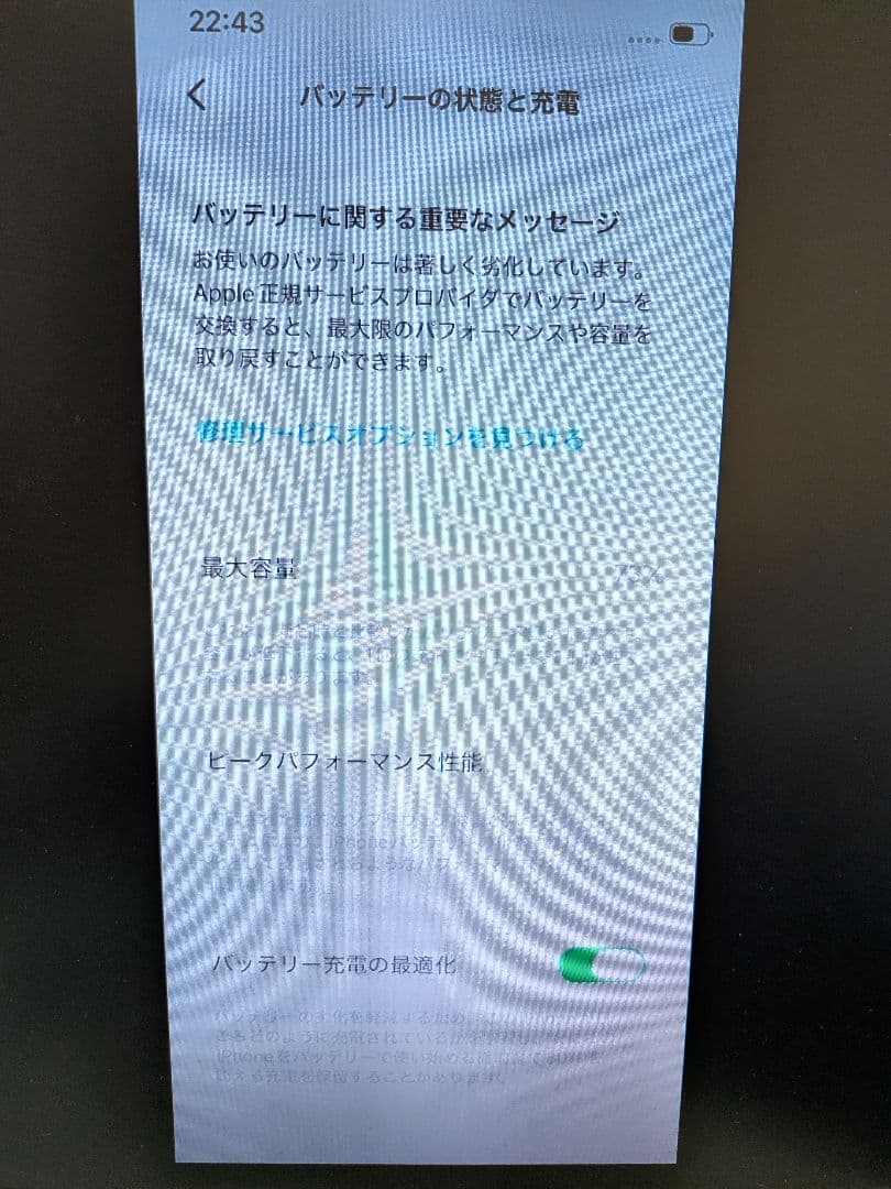 スマートフォン本体 iphone13 mini