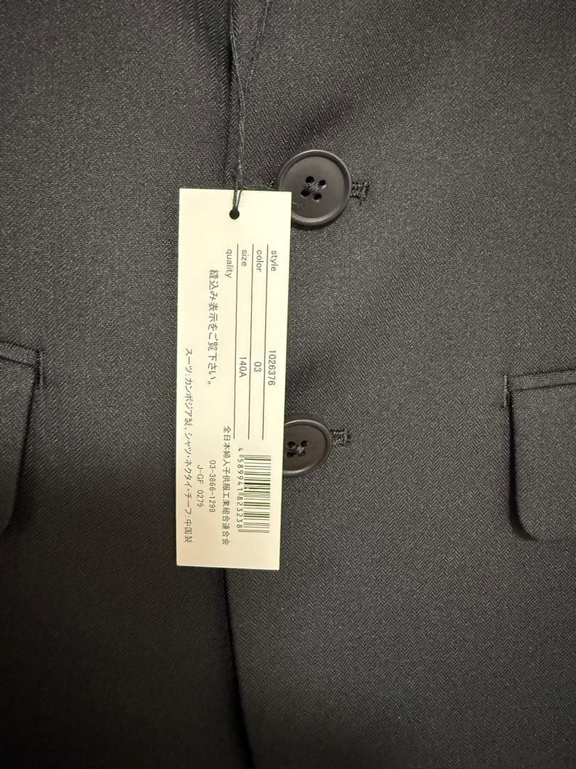 新品未使用！[オリバーハウス] フォーマルスーツ 5点セット [ウエスト調節可]