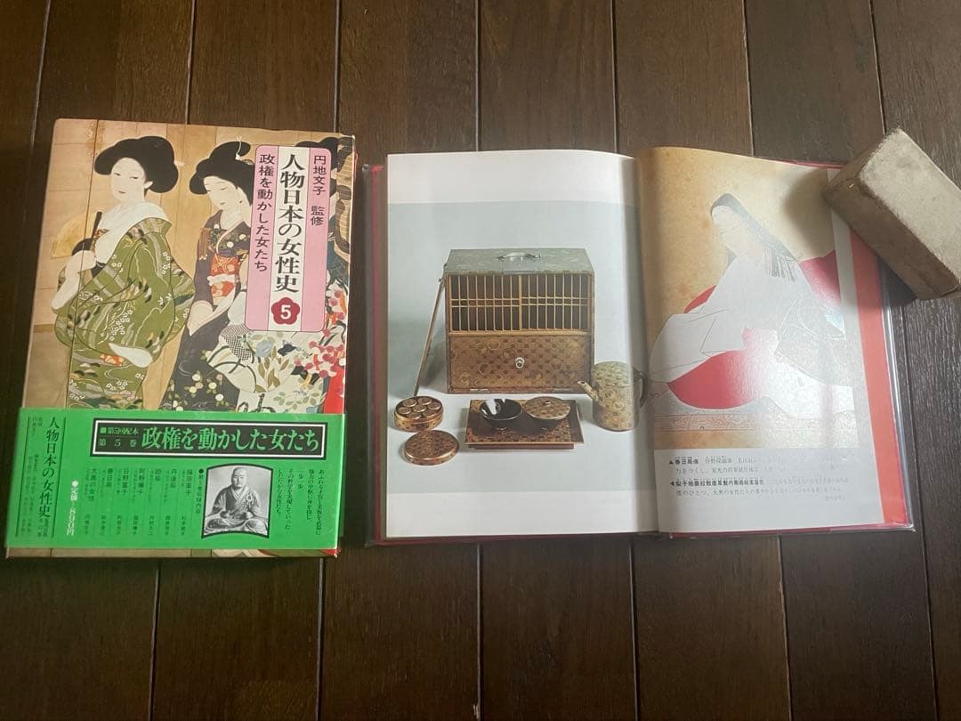 人物日本の女性史全12巻Women in Japanese History