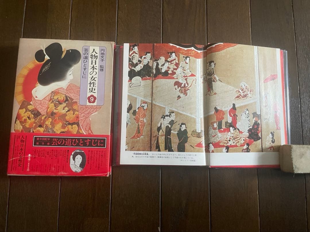 人物日本の女性史全12巻Women in Japanese History