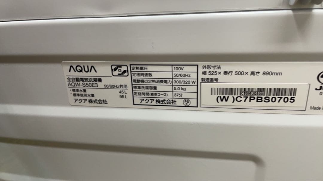 高年式★名古屋市近郊送料無料！一人暮らし家電二点セット　シャープ冷蔵庫東芝洗濯機