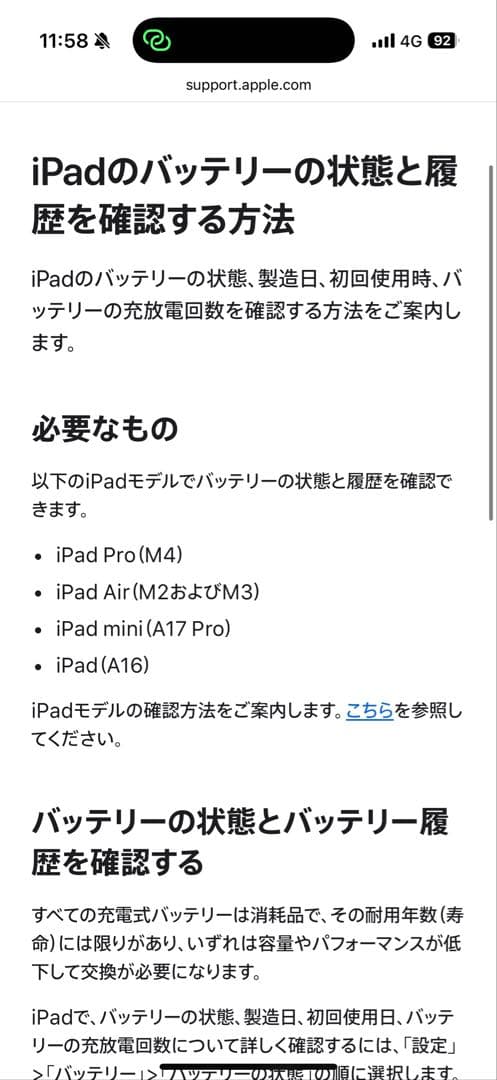 【美品】iPad Air 第4世代 64GB スカイブルー／箱・ケーブル