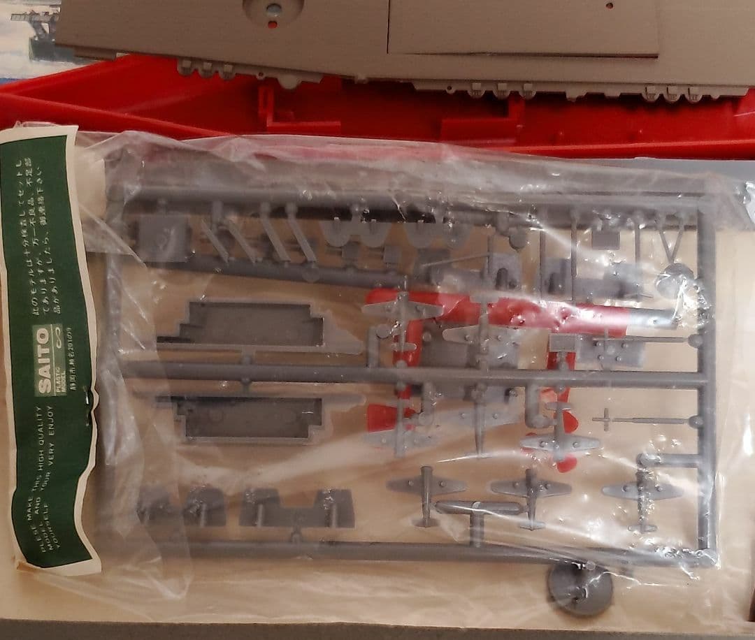 1/1000斎藤製作所   日本海軍航空母艦   信濃