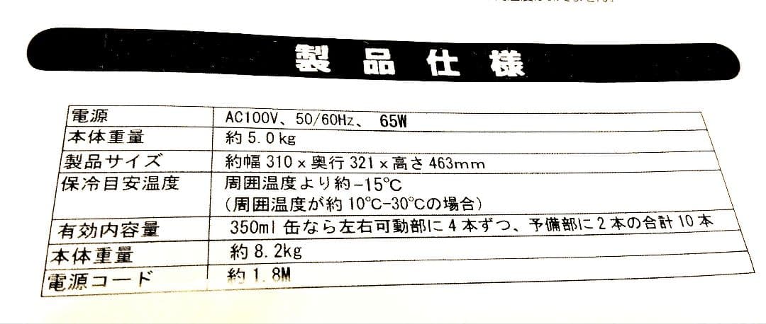 希少/美品　マサオコーポレーション　ミニ自動販売機型保冷庫　取説/全付属品付