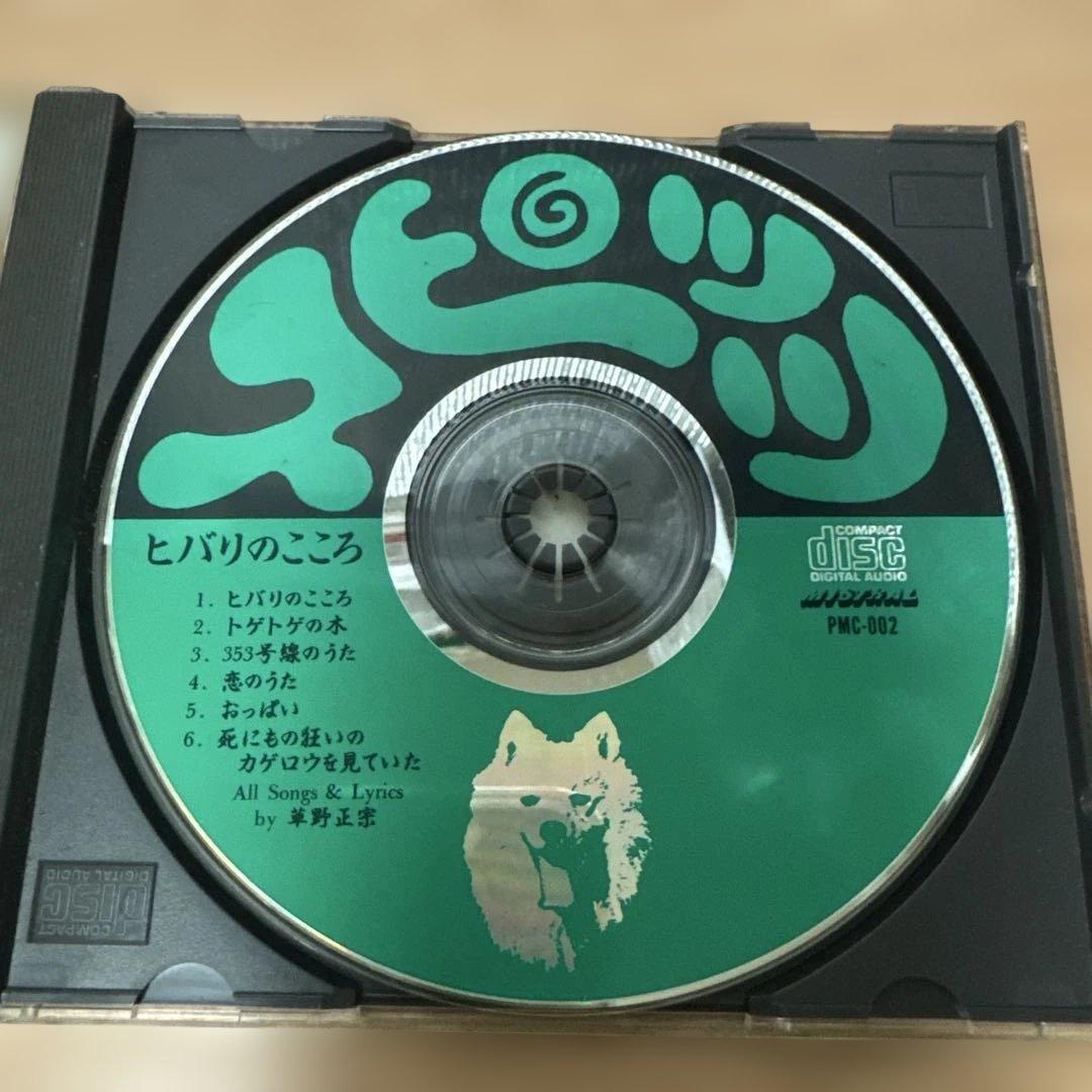 ヒバリのこころ スピッツ CD（インディーズ版）