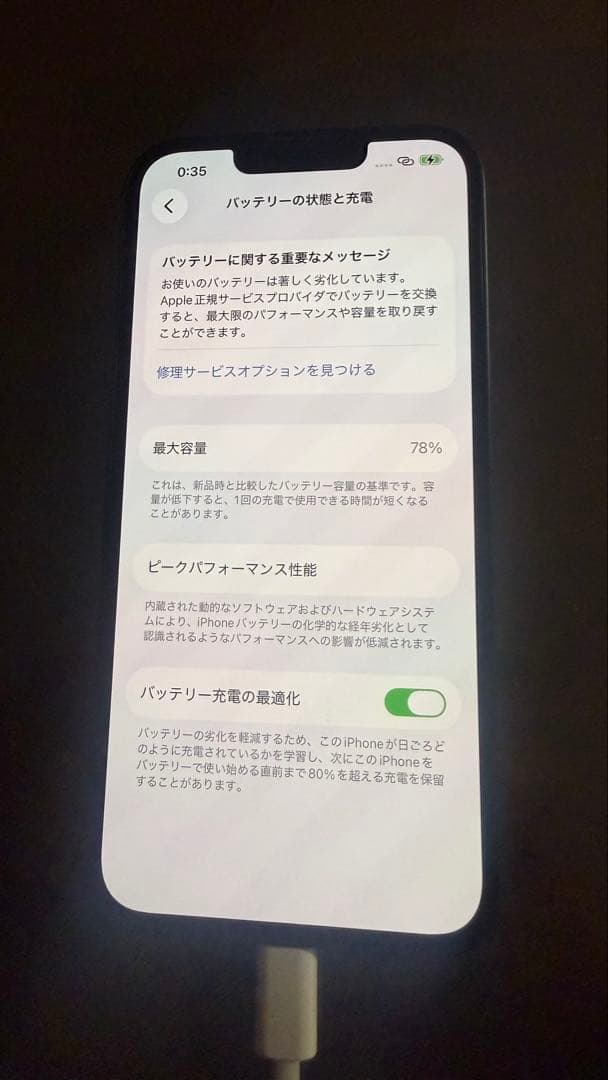 スマートフォン本体 iPhone13 256gb