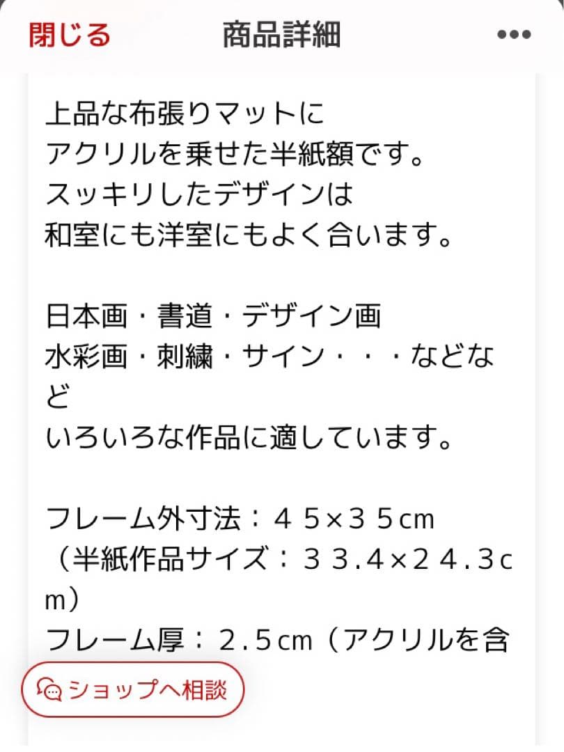 半紙額　書道額　額縁　45x35cm アクリルAC デザイン　フレーム