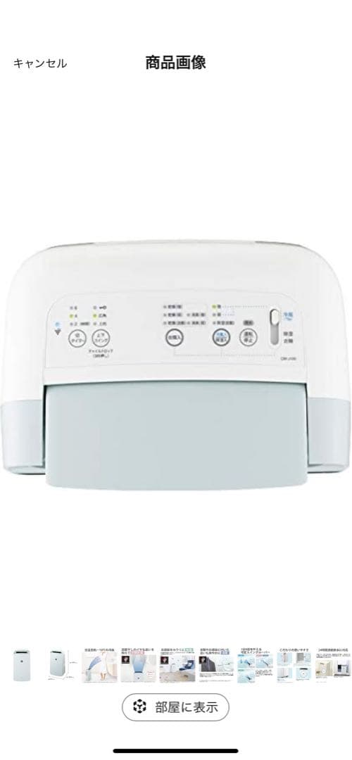 ✨美品✨ シャープ 除湿機 衣類乾燥 1台4役 10L CM-J100-W