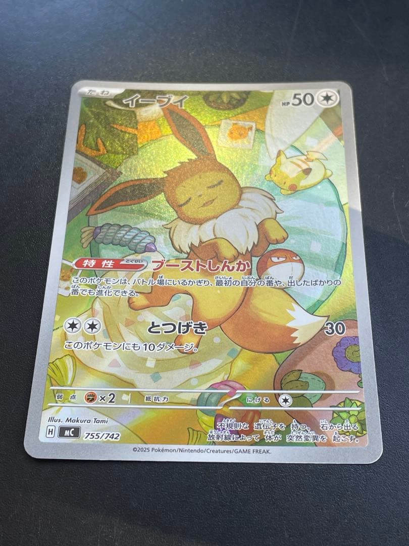 【状態良好】　イーブイ ar スタートデッキ100
