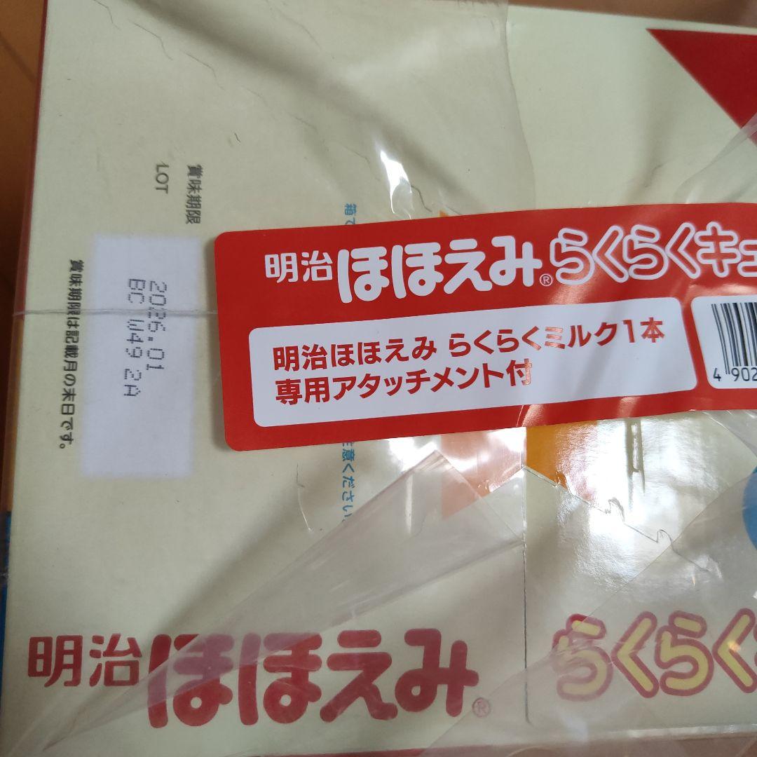 明治 ほほえみらくらくキューブ 60袋 2箱入