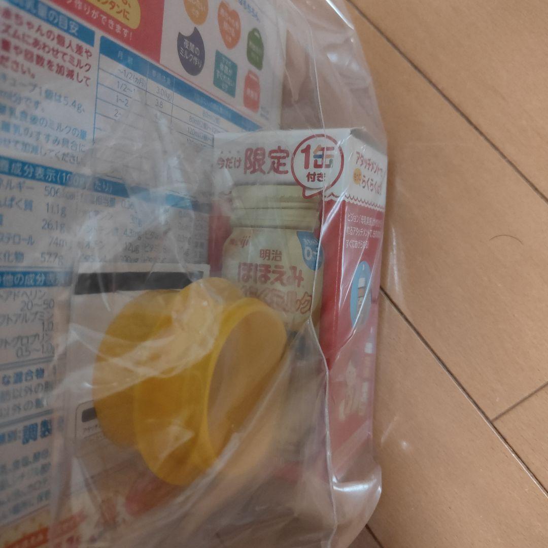 明治 ほほえみらくらくキューブ 60袋 2箱入