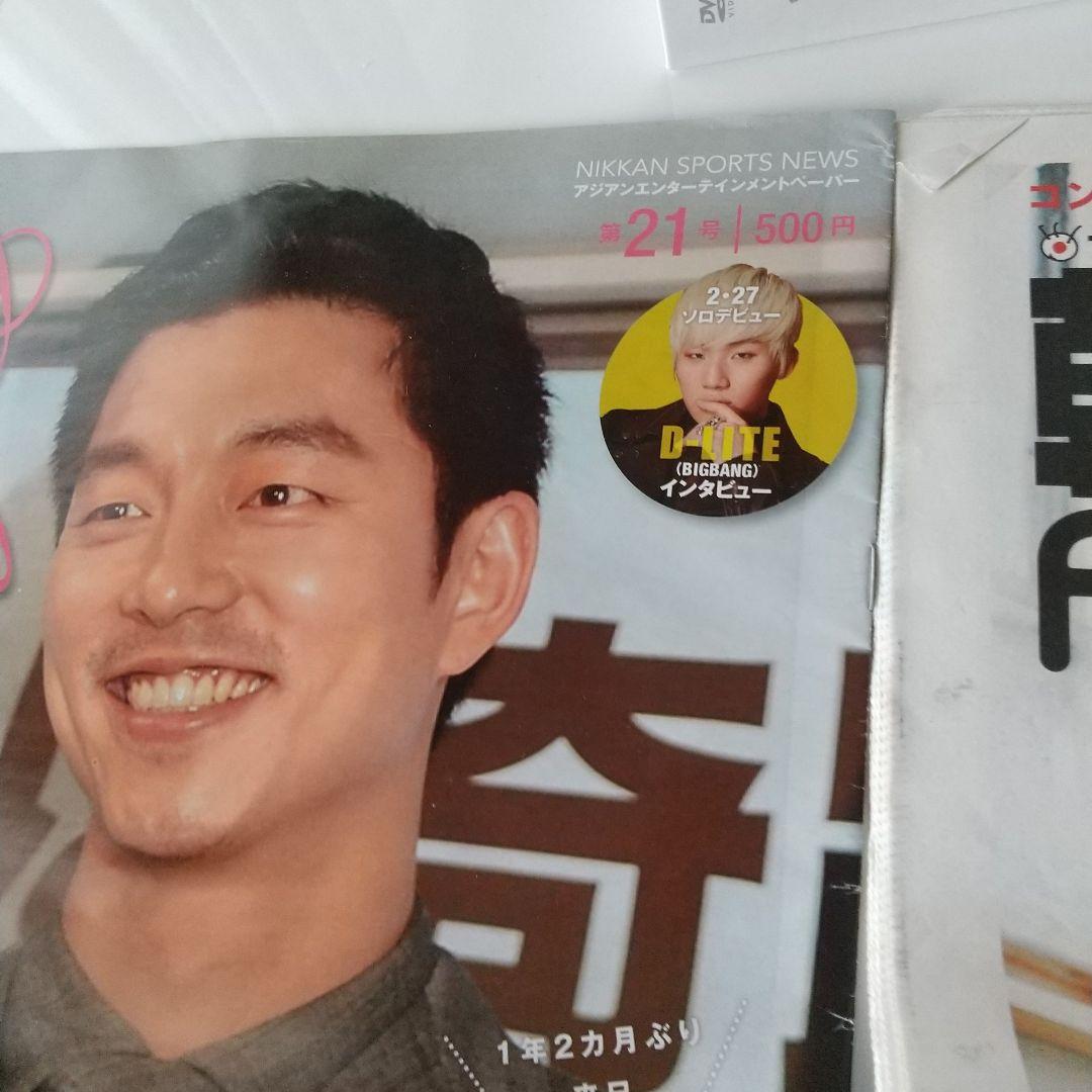 MONSTER vol,1～4    コン・ユ