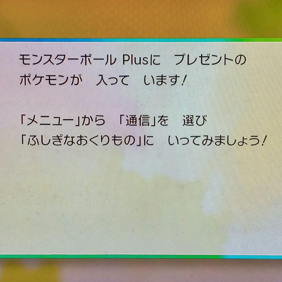 特典＆ミュウ入りplus付き✨レッツゴーイーブイNintendo Switch