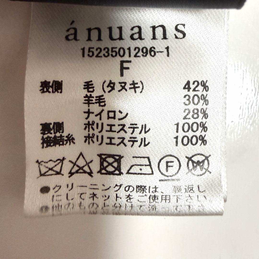 【美品】完売品✨️アニュアンス ラクーン ブレンド ノーカラー ニット ジャケット