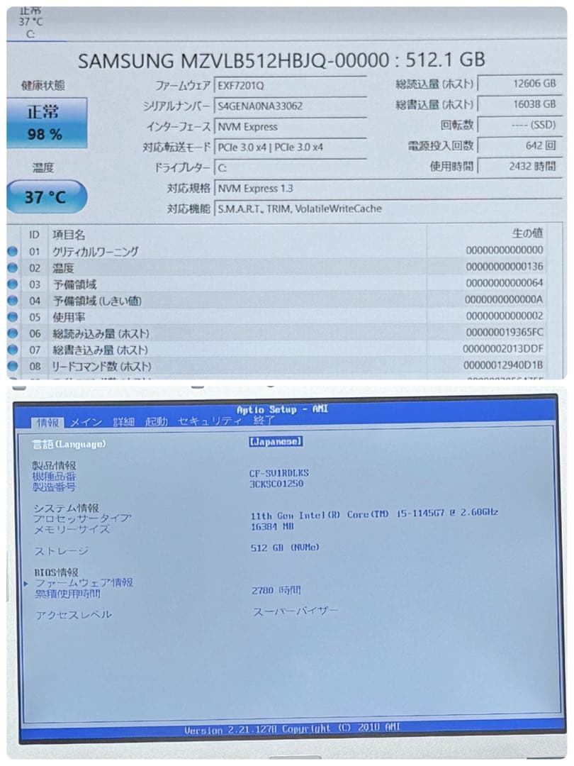 946準美品 512GB レッツノートSV1 第11世代 16GB office