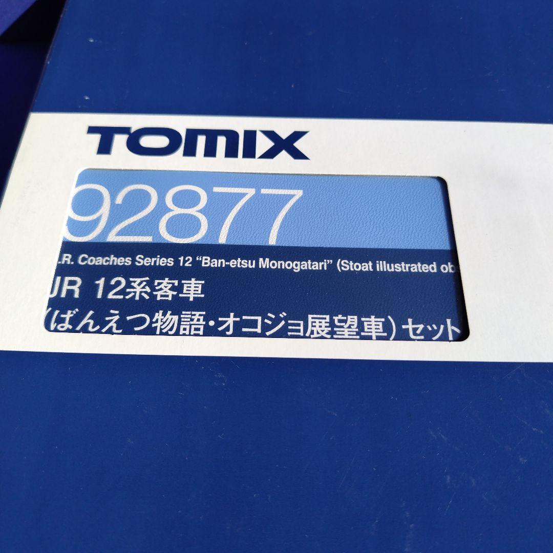tomix92877 12系客車ばんえつ物語オコジョ展望車セット　Nゲージ