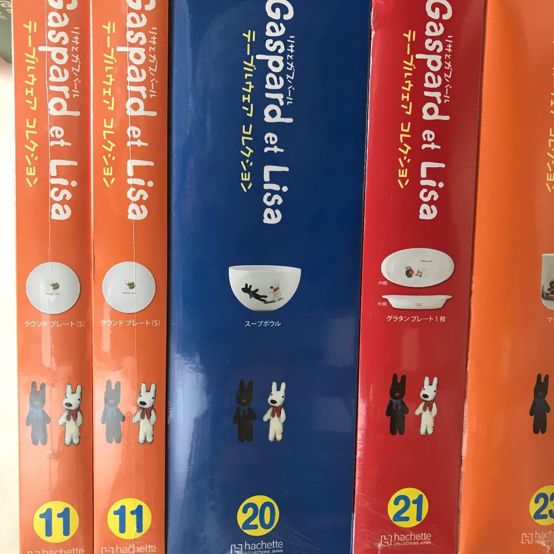 リサとガスパール テーブルウェアコレクション まとめ売り