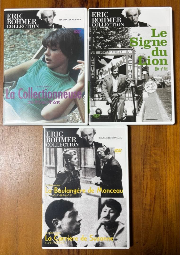 エリック・ロメール コレクション DVD-BOX I〈3枚組〉