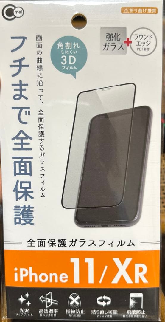 iPhone XR Blue 64 GB フィルム付