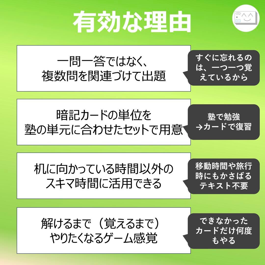 中学受験 暗記カード【4年上 社会 1-9回セット】組分けテスト 予習シリーズ