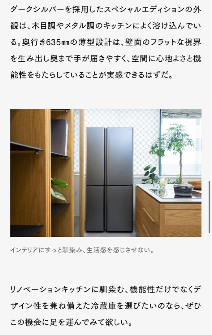 2023年製 AQUA 512L 冷蔵庫 AQR-TZA51M(DS) 限定色