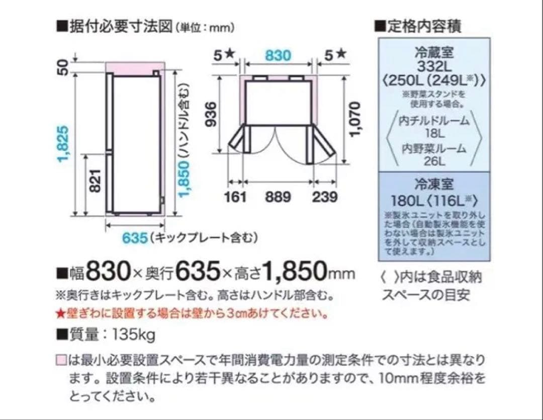 2023年製 AQUA 512L 冷蔵庫 AQR-TZA51M(DS) 限定色