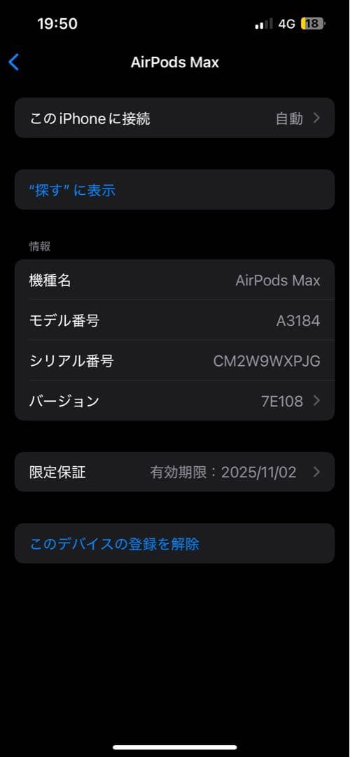 AirPods Max シルバー 本体　スターライト