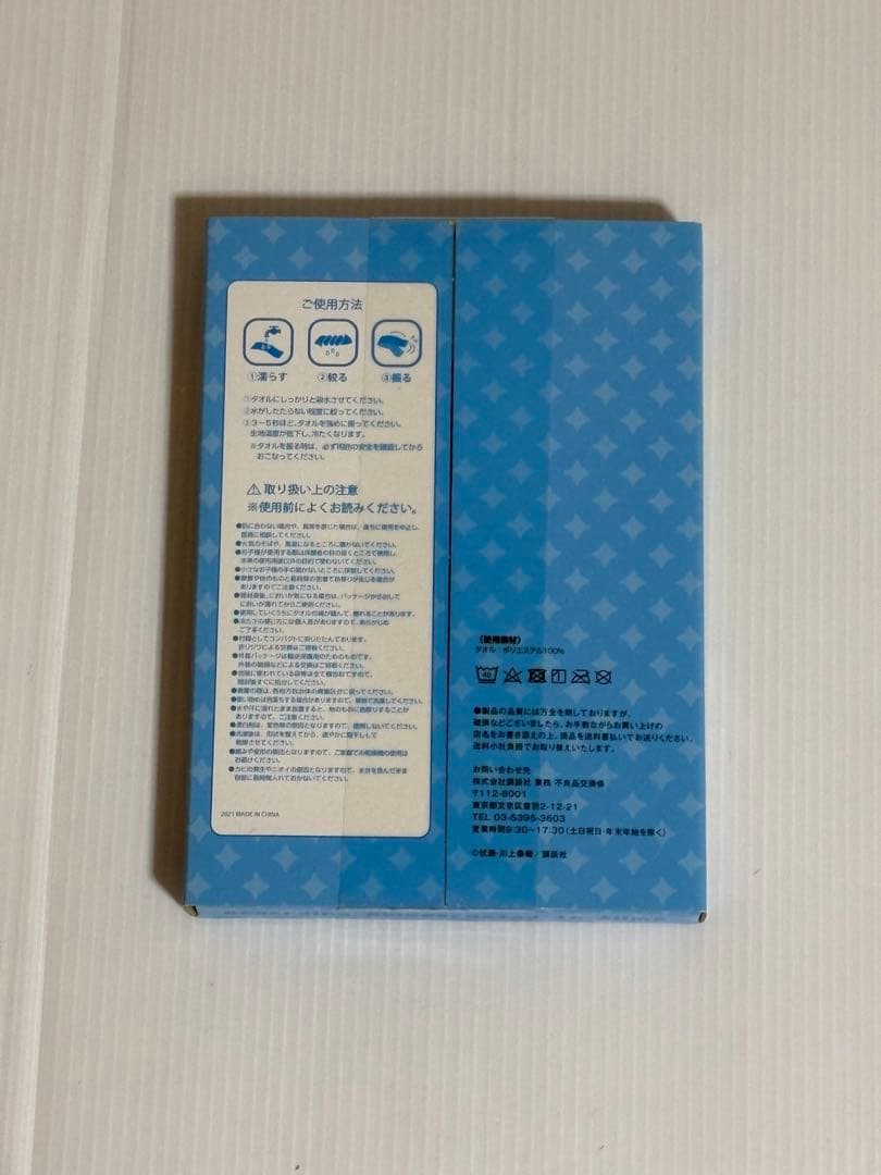 転生したらスライムだった件 1−23全巻小説 計23冊 おまけ付き特装版新品