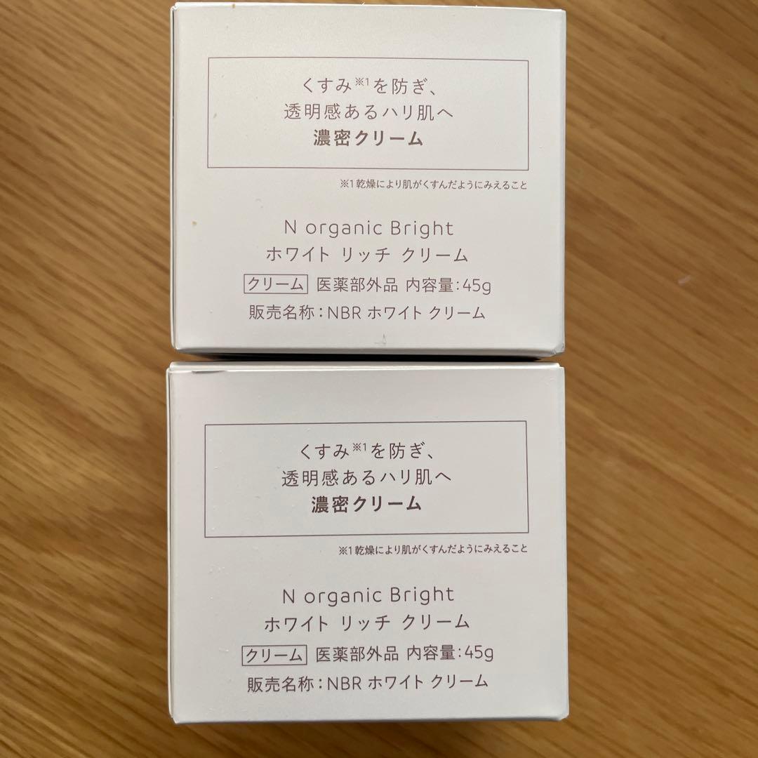 【新品未使用】N organic ホワイトクリアローション & リッチクリーム