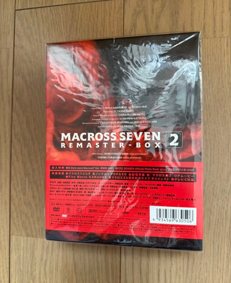 マクロス7 リマスターBOX 1&2セット※BOX2は未開封
