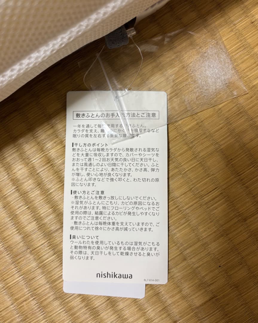 西川 3つ折り 体圧分散マットレス (セミダブル)