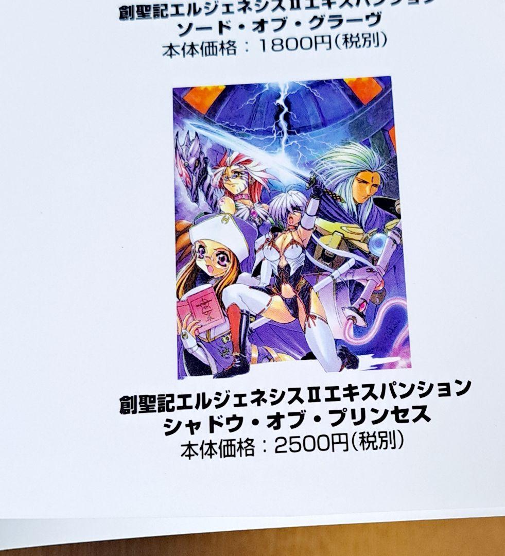 ダブルクロス　基本ルールブック